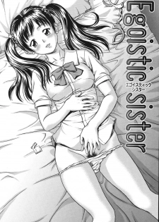 [Shinogi A-suke] Sister Play - page 34