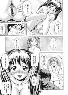 [Shinogi A-suke] Sister Play - page 37