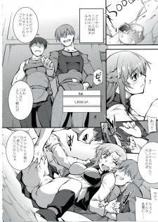 (C83) [PATRICIDE (John Sitch-Oh)] Cliché (Sword Art Online) - page 5