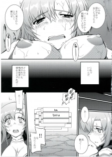 (C83) [PATRICIDE (John Sitch-Oh)] Cliché (Sword Art Online) - page 18