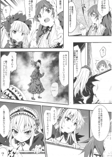 (C83) [Tousen Soudou (Tousen)] Ginnyuu Ichiban Shibori (Rozen Maiden) - page 3