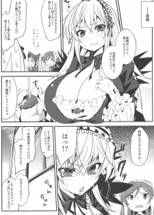 (C83) [Tousen Soudou (Tousen)] Ginnyuu Ichiban Shibori (Rozen Maiden) - page 15