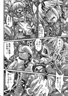 (C83) [Koukyou Koukoku Kikou (Segami Daisuke)] Mazu Urabyoushi Kara Goran Kudasai (Persona 3) - page 14