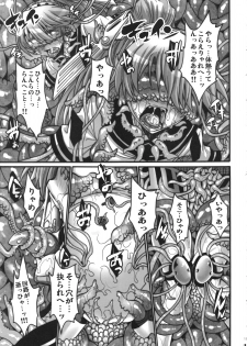 (C83) [Koukyou Koukoku Kikou (Segami Daisuke)] Mazu Urabyoushi Kara Goran Kudasai (Persona 3) - page 15