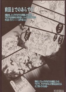 (C83) [Koukyou Koukoku Kikou (Segami Daisuke)] Mazu Urabyoushi Kara Goran Kudasai (Persona 3) - page 2