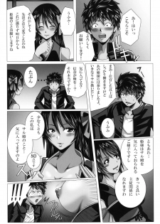 [KUSANAGI-BLADE (Yamada Satoshi)] Tanba Choushuu no Inbou (Oda Nobuna no Yabou) [Digital] - page 5