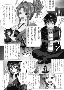 [KUSANAGI-BLADE (Yamada Satoshi)] Tanba Choushuu no Inbou (Oda Nobuna no Yabou) [Digital] - page 3