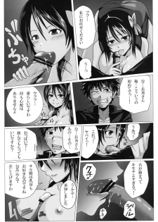 [KUSANAGI-BLADE (Yamada Satoshi)] Tanba Choushuu no Inbou (Oda Nobuna no Yabou) [Digital] - page 7