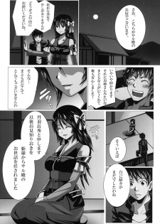 [KUSANAGI-BLADE (Yamada Satoshi)] Tanba Choushuu no Inbou (Oda Nobuna no Yabou) [Digital] - page 4