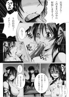 [KUSANAGI-BLADE (Yamada Satoshi)] Tanba Choushuu no Inbou (Oda Nobuna no Yabou) [Digital] - page 9