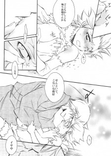 (C77) [Love Scythe (Saiga Mayu)] YOU 10 Hitsugaya (Bleach) - page 15