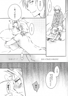 (C77) [Love Scythe (Saiga Mayu)] YOU 10 Hitsugaya (Bleach) - page 18