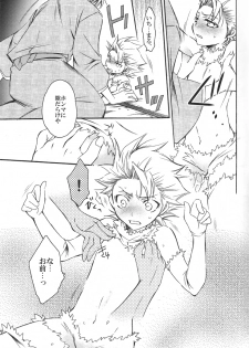 (C77) [Love Scythe (Saiga Mayu)] YOU 10 Hitsugaya (Bleach) - page 14