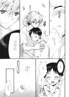 (C79) [Raytrec (Fuyunagi Reku)] Service Works (Neon Genesis Evangelion) - page 6