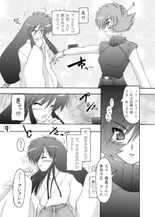 (C77) [Ai Wa Kurayami (Marui Ryuu)] Robotto to Miko (Ghost Sweeper Mikami) [Digital] - page 8