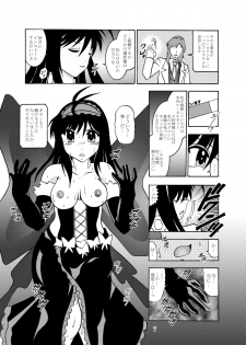 [Studio Kyawn (Murakami Masaki)] Inyoku Kaizou: Kuroyukihime (Accel World) [Digital] - page 6