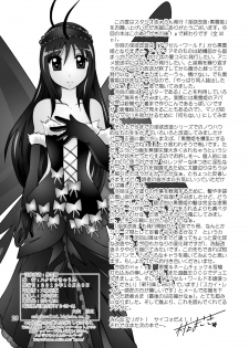 [Studio Kyawn (Murakami Masaki)] Inyoku Kaizou: Kuroyukihime (Accel World) [Digital] - page 28
