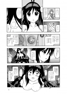 [Studio Kyawn (Murakami Masaki)] Inyoku Kaizou: Kuroyukihime (Accel World) [Digital] - page 4