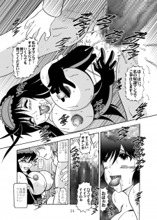 [Studio Kyawn (Murakami Masaki)] Inyoku Kaizou: Kuroyukihime (Accel World) [Digital] - page 23