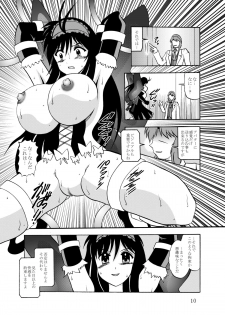 [Studio Kyawn (Murakami Masaki)] Inyoku Kaizou: Kuroyukihime (Accel World) [Digital] - page 9