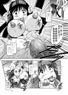 [Studio Kyawn (Murakami Masaki)] Inyoku Kaizou: Kuroyukihime (Accel World) [Digital] - page 22