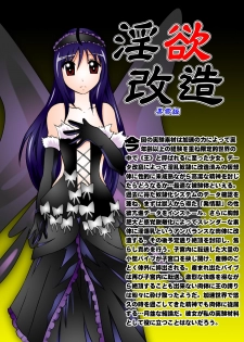 [Studio Kyawn (Murakami Masaki)] Inyoku Kaizou: Kuroyukihime (Accel World) [Digital] - page 30