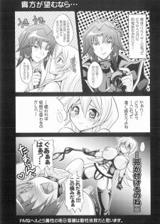 [Tai no Okashira (Matsubara Kanabun)] TRIPLE PARTY!! (Yu-Gi-Oh! GX) - page 22