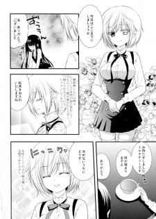 (C83) [petica (mikamikan)] momoiro lesson (Inu x Boku SS) - page 3