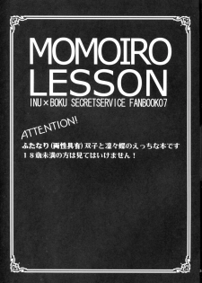 (C83) [petica (mikamikan)] momoiro lesson (Inu x Boku SS) - page 2