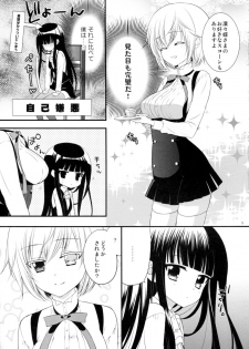 (C83) [petica (mikamikan)] momoiro lesson (Inu x Boku SS) - page 4