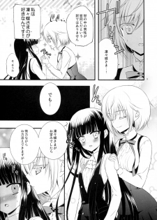 (C83) [petica (mikamikan)] momoiro lesson (Inu x Boku SS) - page 8