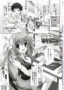 [Suzui Narumi] Moetion Graphics - page 9