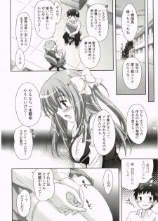 [Suzui Narumi] Moetion Graphics - page 12