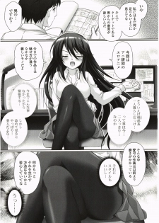 [Suzui Narumi] Moetion Graphics - page 33