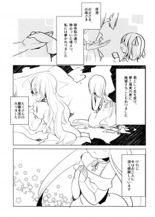 (C83) [Aimai Tei (Aimai Tei Umami)] Futa x Oto x Futa!!! - page 4