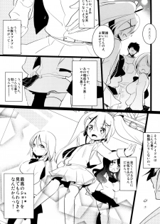 (C83) [Aimai Tei (Aimai Tei Umami)] Futa x Oto x Futa!!! - page 20