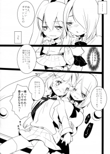 (C83) [Aimai Tei (Aimai Tei Umami)] Futa x Oto x Futa!!! - page 22