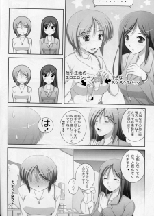 (Mimiket 24) [Poppozu (Hiyoko Daiou)] Ecchi-na Shitagi to Ashi no Hon 1+2+3 - page 33