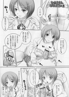 (Mimiket 24) [Poppozu (Hiyoko Daiou)] Ecchi-na Shitagi to Ashi no Hon 1+2+3 - page 39