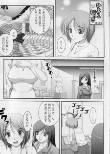 (Mimiket 24) [Poppozu (Hiyoko Daiou)] Ecchi-na Shitagi to Ashi no Hon 1+2+3 - page 32