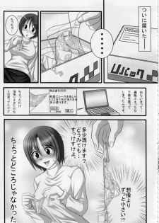 (Mimiket 24) [Poppozu (Hiyoko Daiou)] Ecchi-na Shitagi to Ashi no Hon 1+2+3 - page 4