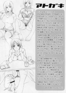 (Mimiket 24) [Poppozu (Hiyoko Daiou)] Ecchi-na Shitagi to Ashi no Hon 1+2+3 - page 46
