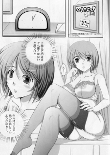 (Mimiket 24) [Poppozu (Hiyoko Daiou)] Ecchi-na Shitagi to Ashi no Hon 1+2+3 - page 42