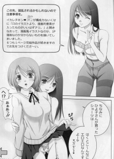 (Mimiket 24) [Poppozu (Hiyoko Daiou)] Ecchi-na Shitagi to Ashi no Hon 1+2+3 - page 34
