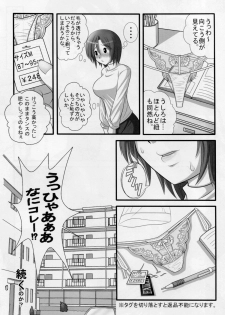 (Mimiket 24) [Poppozu (Hiyoko Daiou)] Ecchi-na Shitagi to Ashi no Hon 1+2+3 - page 5