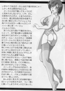 (Mimiket 24) [Poppozu (Hiyoko Daiou)] Ecchi-na Shitagi to Ashi no Hon 1+2+3 - page 26