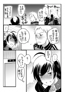 Kou-sama no Tadashii Kazoku Keikaku (Persona 4) - page 23