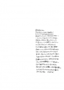 Kou-sama no Tadashii Kazoku Keikaku (Persona 4) - page 32