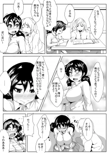 [AKYS Honpo] Osananajimi ga Tenkou shite kita Yatsu ni Ganguro Bitch ni Sareta - page 6