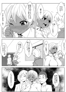 [AKYS Honpo] Osananajimi ga Tenkou shite kita Yatsu ni Ganguro Bitch ni Sareta - page 15